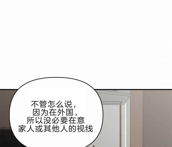 恋物癖应该看什么科漫画,第46话2图