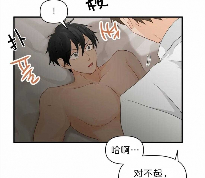 恋物癖会怎样影响生活漫画,第44话1图