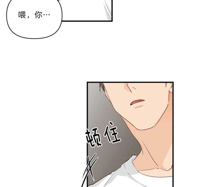 恋物癖应该看什么科漫画,第83话1图