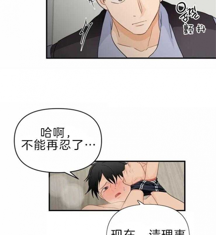 恋物癖应该看什么科漫画,第52话2图