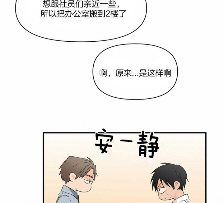 恋物癖会怎样影响生活漫画,第13话2图