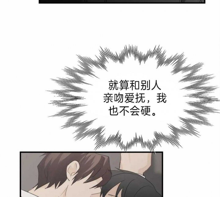 恋物癖是病么漫画,第39话1图