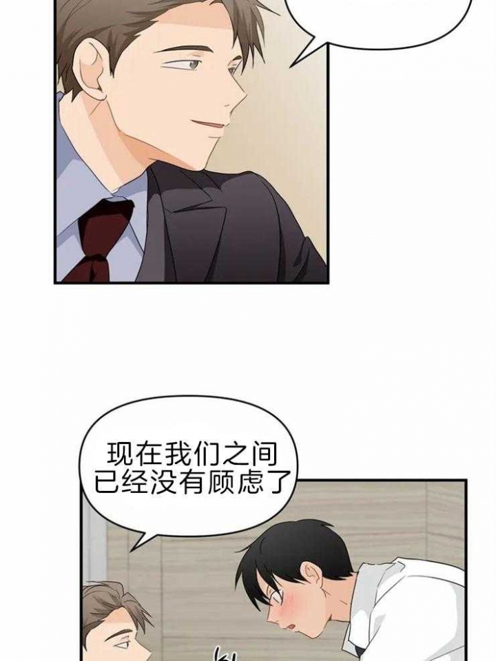 恋物癖患者从根源上讲是跟什么有关漫画,第51话1图