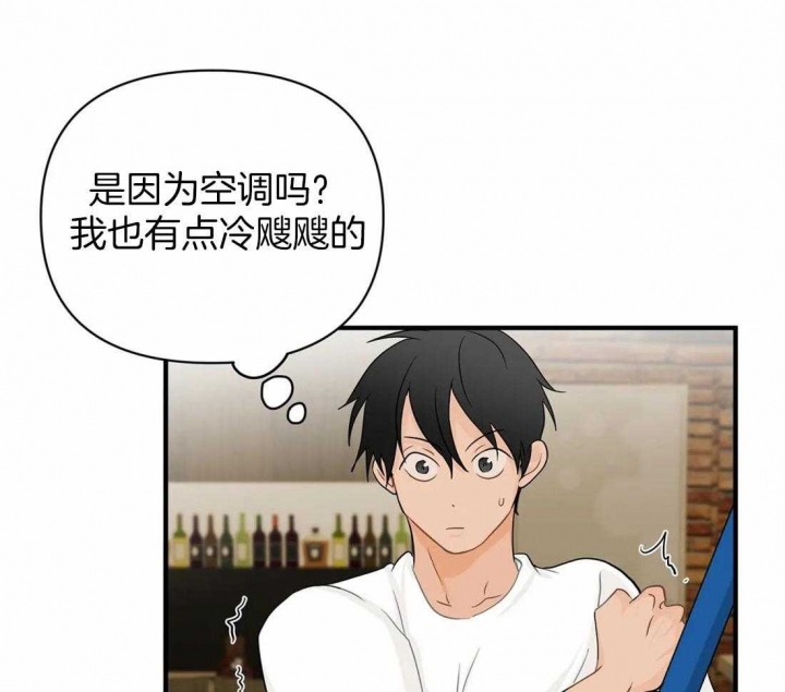 恋物症男生漫画,第58话1图