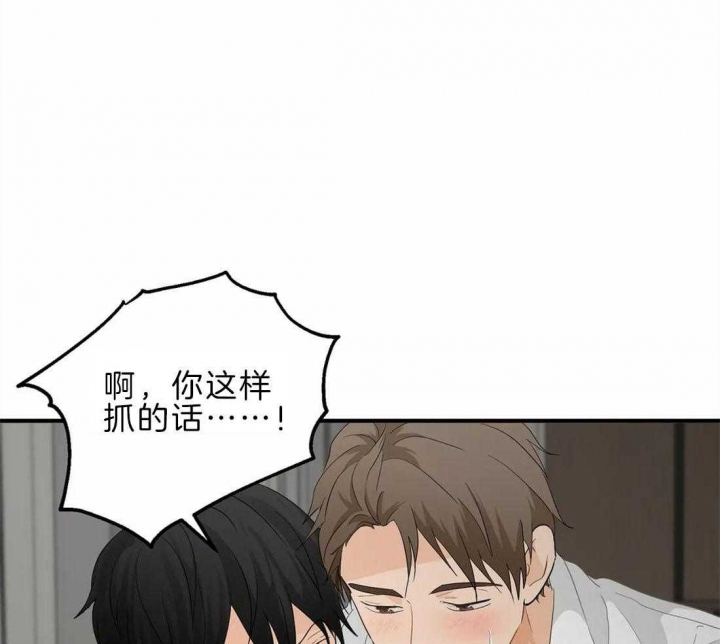 恋物癖是抑郁症吗漫画,第43话1图