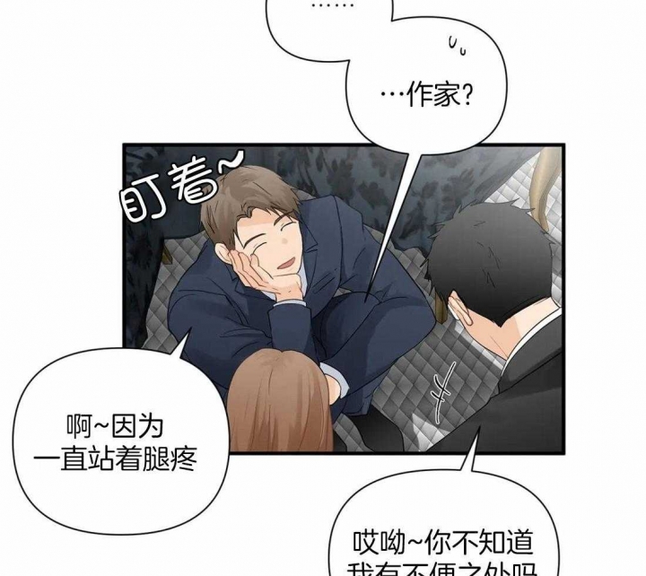 恋物癖是怎么形成的漫画,第89话2图