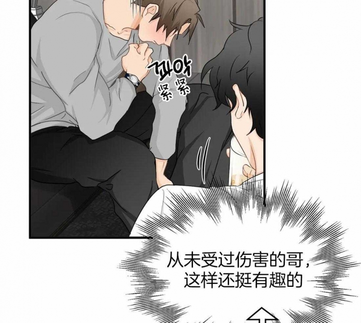 恋物症的男人可以要吗漫画,第57话2图