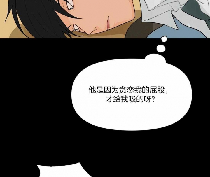 恋物癖的最佳治疗方法漫画,第8话2图