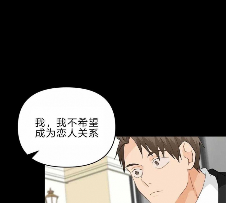 恋物癖应该看什么科漫画,第48话2图