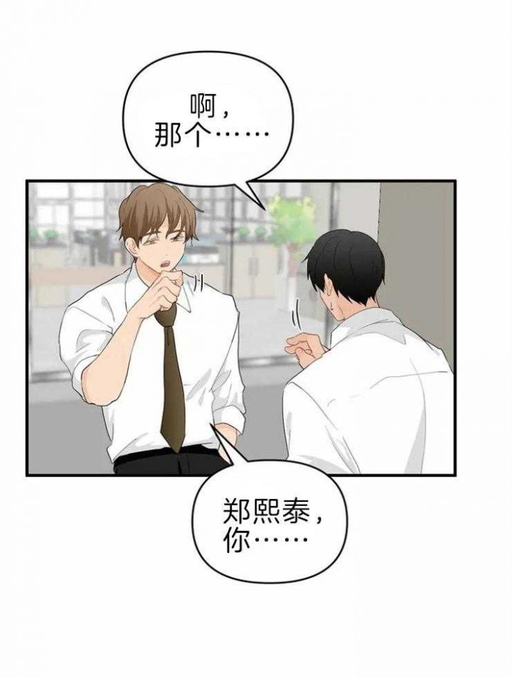 恋物癖的最佳治疗方法漫画,第50话2图