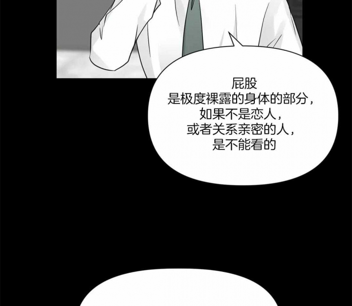 恋物癖应该看什么科漫画,第7话2图