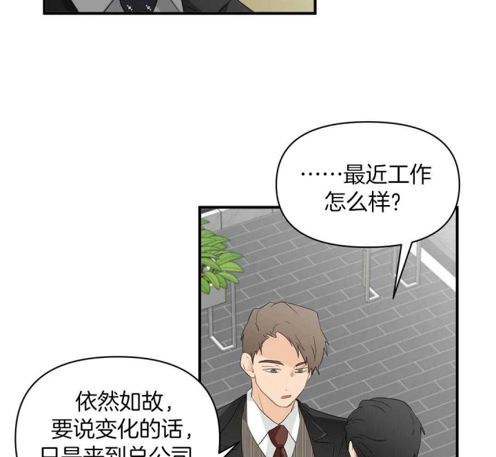 恋物症男生漫画,第77话1图