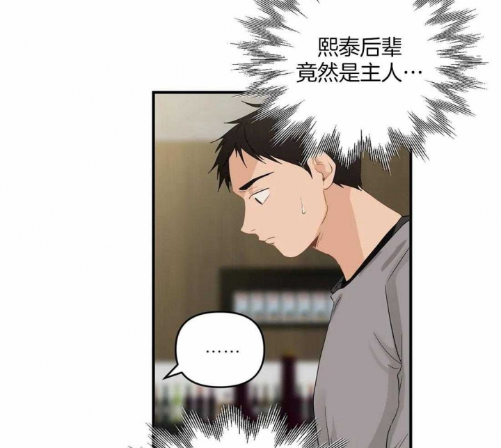 恋物癖需要看心理医生吗?漫画,第87话1图