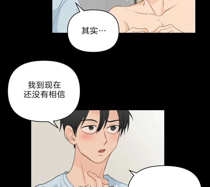 恋物癖需要看心理医生吗?漫画,第82话2图