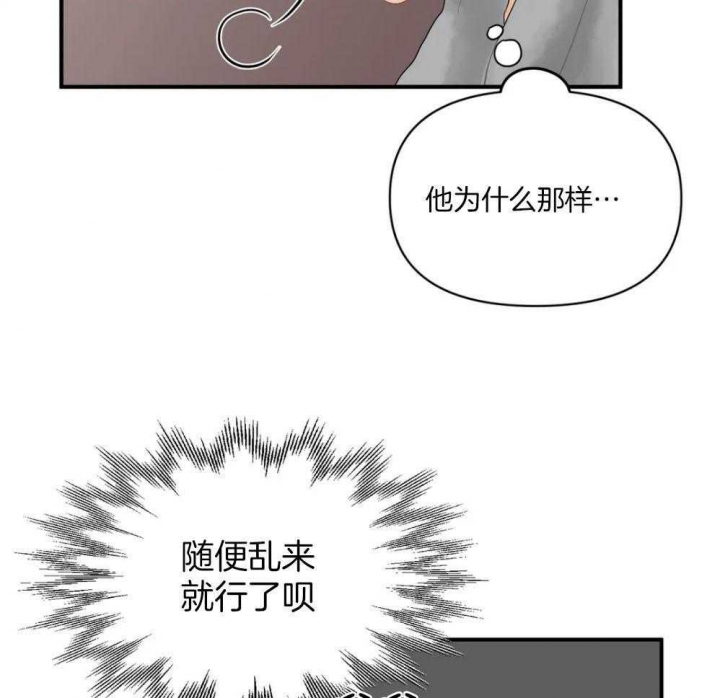 恋物癖会怎样影响生活漫画,第73话1图