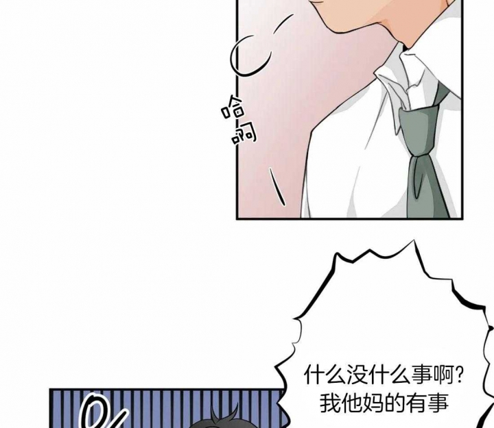 恋物癖应该看什么科漫画,第3话1图