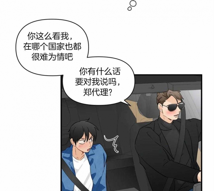 恋物癖是怎么形成的漫画,第22话2图