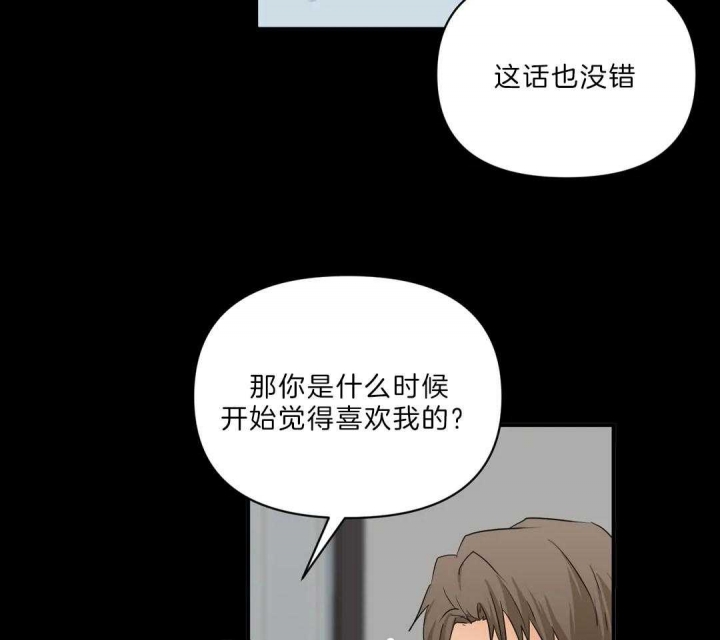 恋物癖应该看什么科漫画,第82话2图