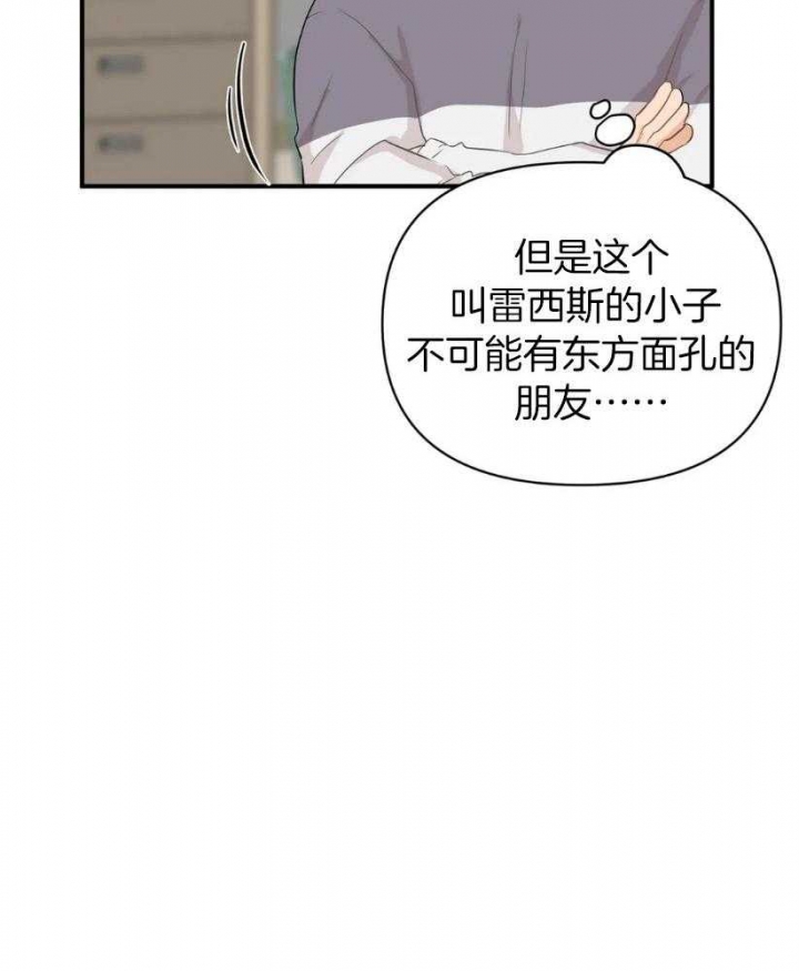 恋物症男生漫画,第74话1图
