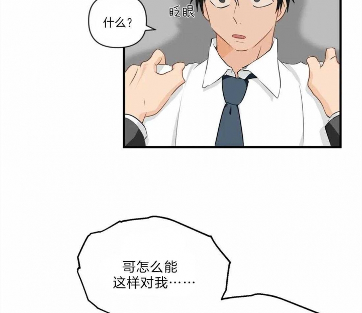 恋物癖漫画,第30话2图