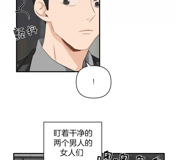 恋物癖会怎样影响生活漫画,第77话1图