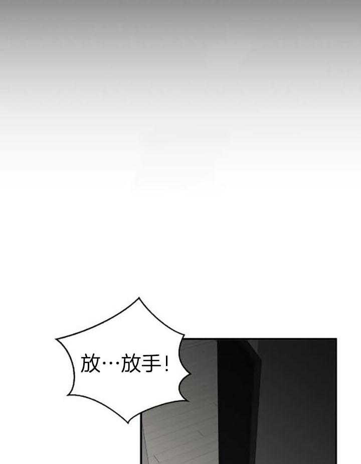 恋物癖漫画,第73话1图