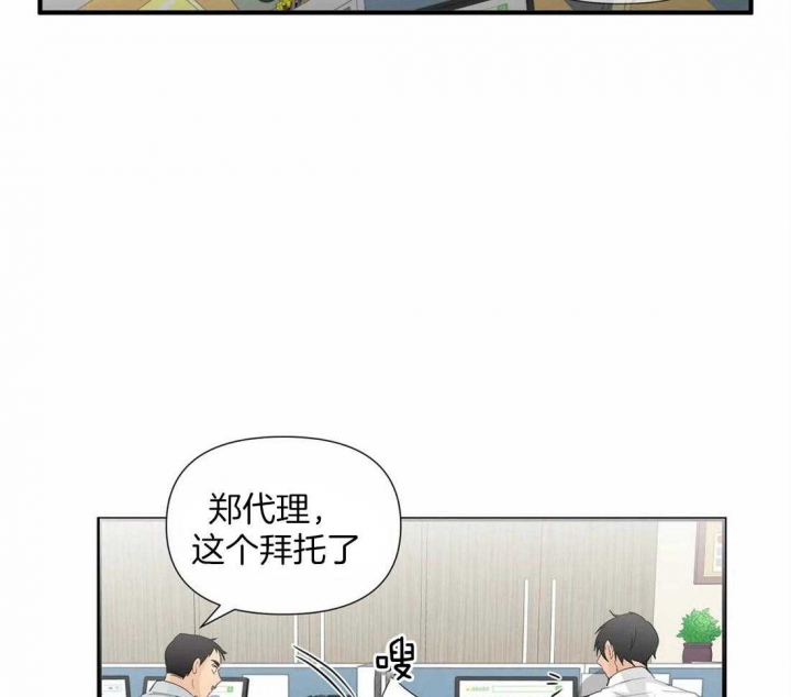 恋物癖是抑郁症吗漫画,第19话2图