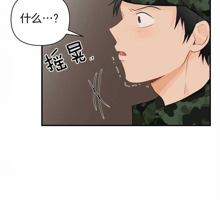 恋物癖会怎样影响生活漫画,第63话2图