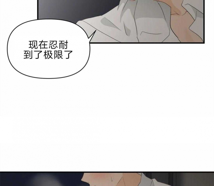 恋物癖会怎样影响生活漫画,第44话1图