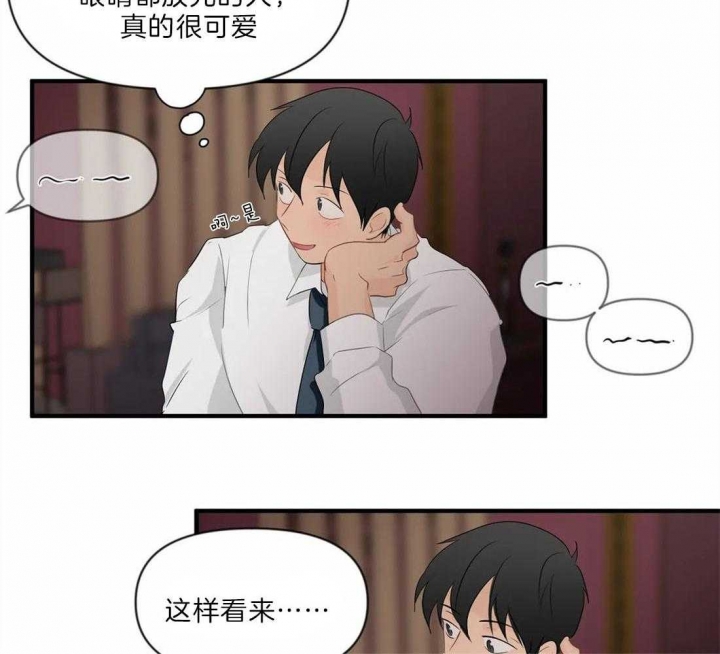 恋物癖应该看什么科漫画,第29话2图