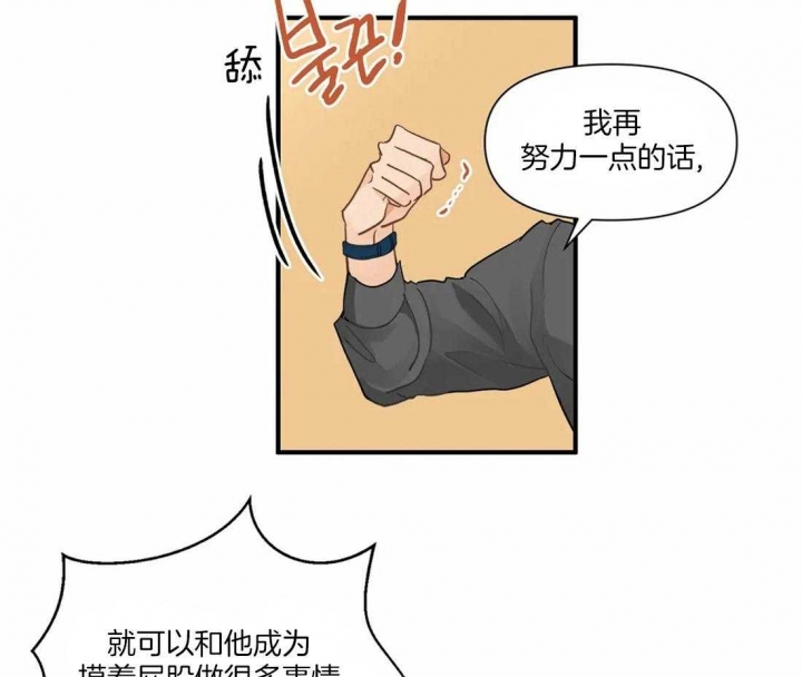 恋物癖是怎么形成的漫画,第14话1图