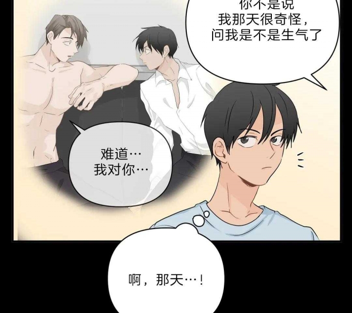 恋物癖需要看心理医生吗?漫画,第82话2图