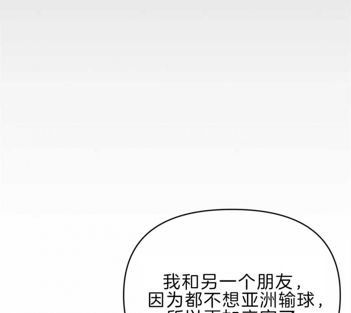 恋物癖是病么漫画,第47话2图