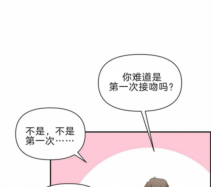 恋物癖会怎样影响生活漫画,第43话2图