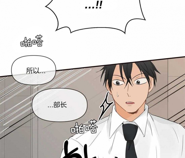 恋物症是什么原因造成漫画,第16话1图