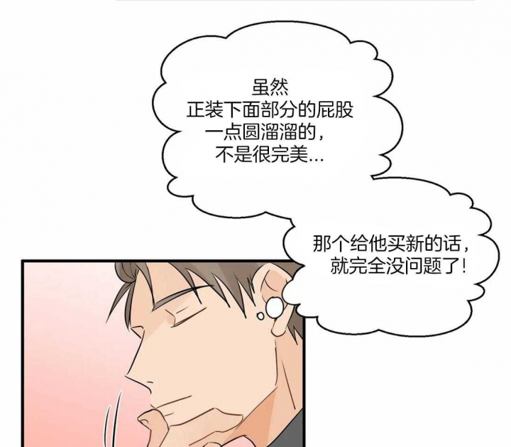 恋物癖是抑郁症吗漫画,第14话2图