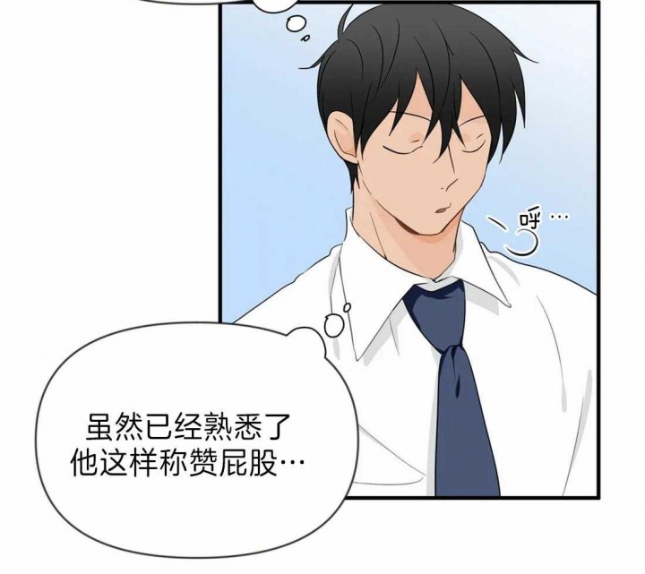 恋物癖会怎样影响生活漫画,第38话2图