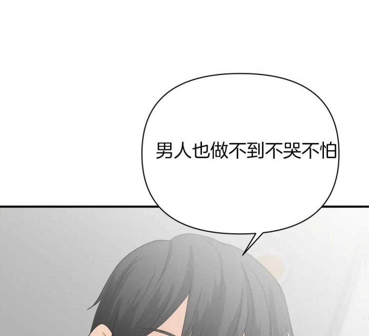 恋物癖需要看心理医生吗?漫画,第80话2图