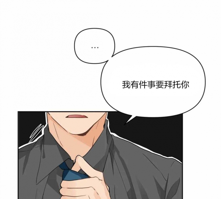 恋物癖会怎样影响生活漫画,第5话2图