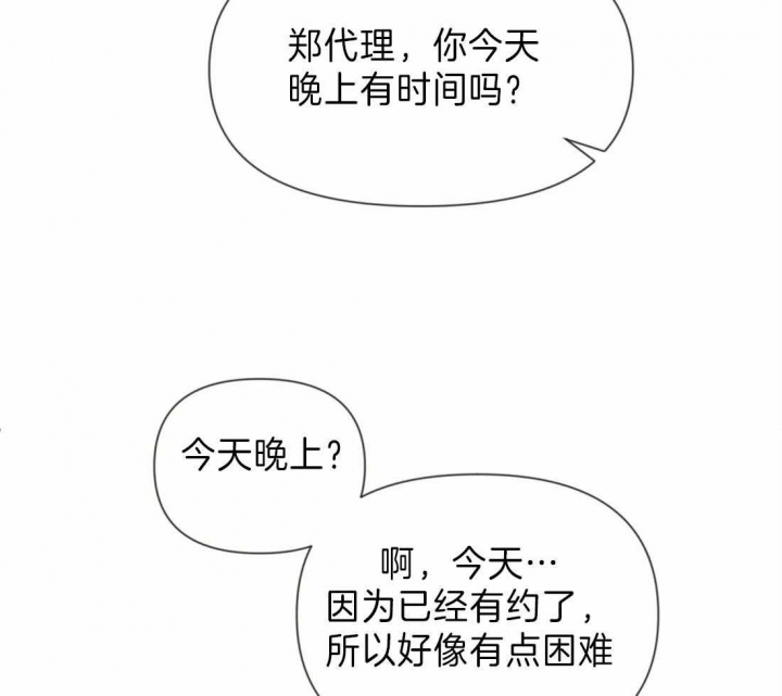 恋物症男生漫画,第38话1图