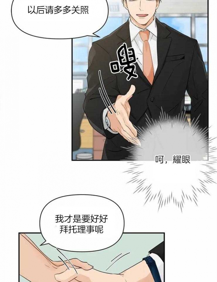 恋物癖应该看什么科漫画,第1话1图