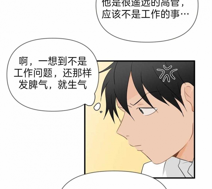 恋物癖是怎么形成的漫画,第38话2图