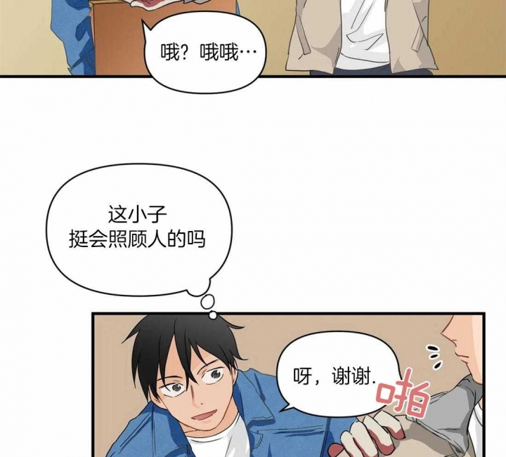 恋物癖会怎样影响生活漫画,第21话1图