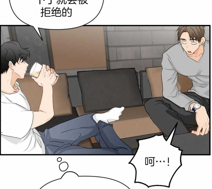 恋物症的男人可以要吗漫画,第57话2图