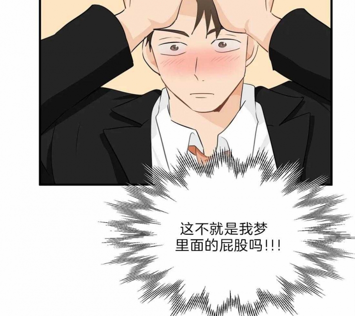 恋物症怎么改掉漫画,第33话2图