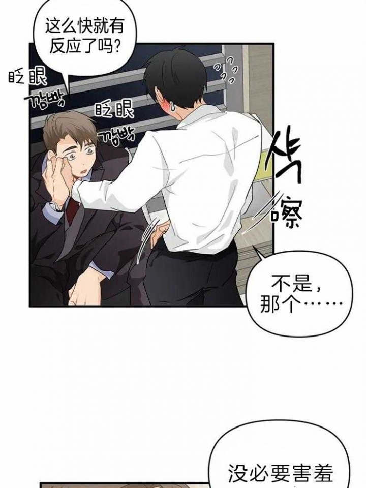 恋物癖英文漫画,第51话2图