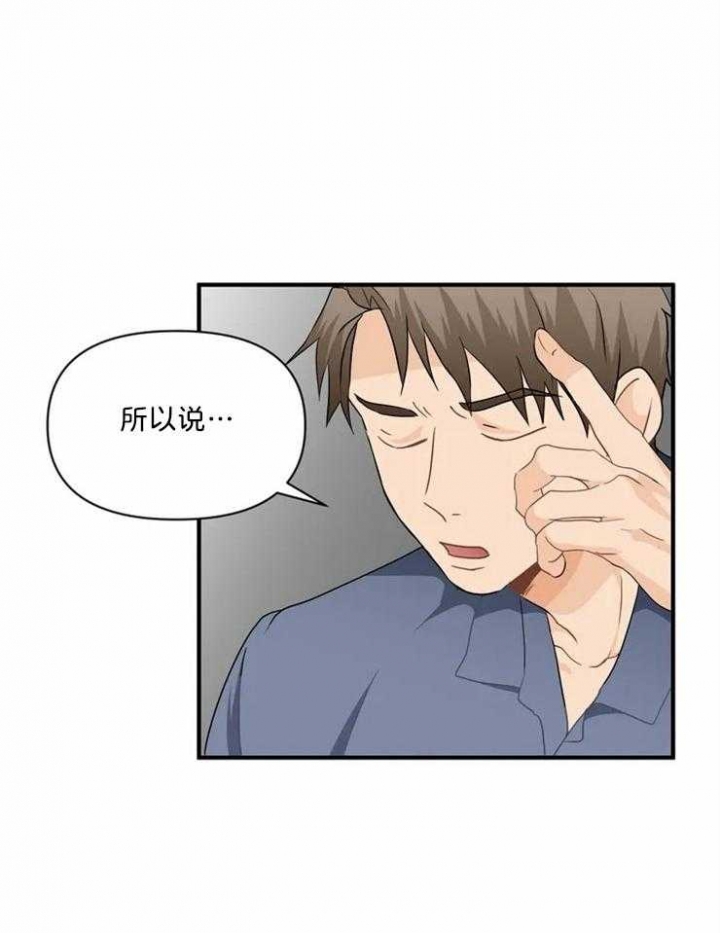 恋物癖是抑郁症吗漫画,第56话2图