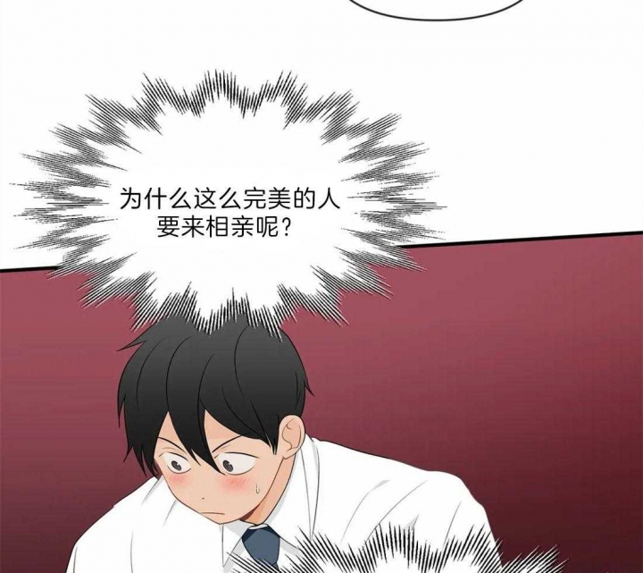 恋物癖应该看什么科漫画,第29话1图