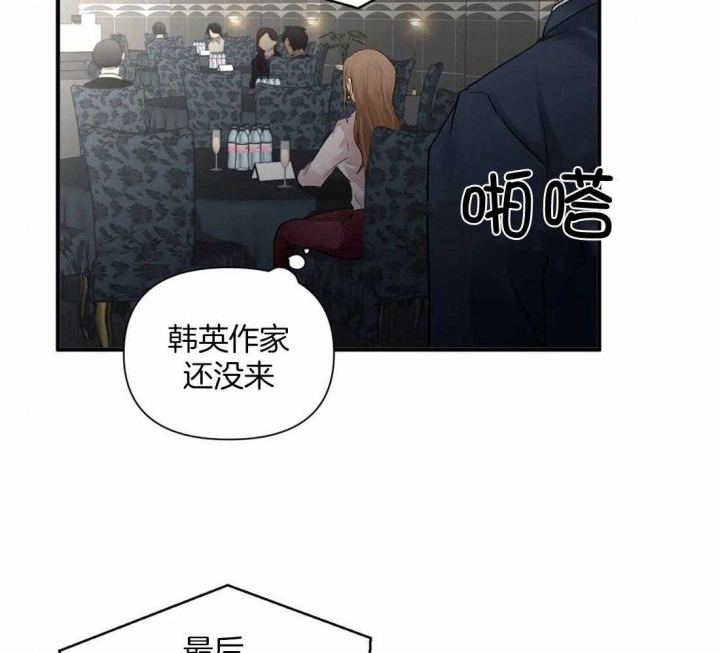 恋物症怎么改掉漫画,第88话2图