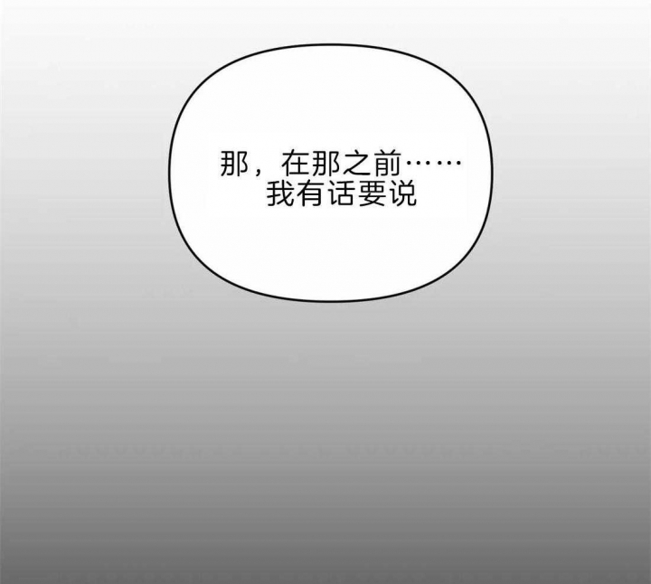 恋物癖是什么心理疾病漫画,第48话1图